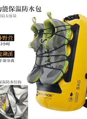 溯溪干湿分离保温防水包