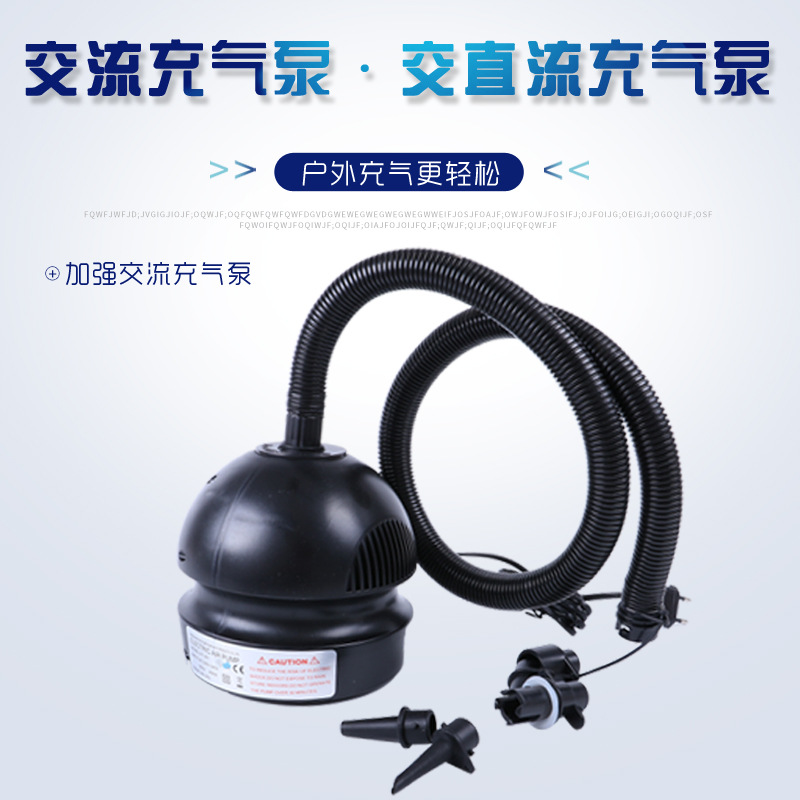 加强交流高压快电动充气泵冲锋舟汽船皮划艇打气筒抽气泵通用冲大