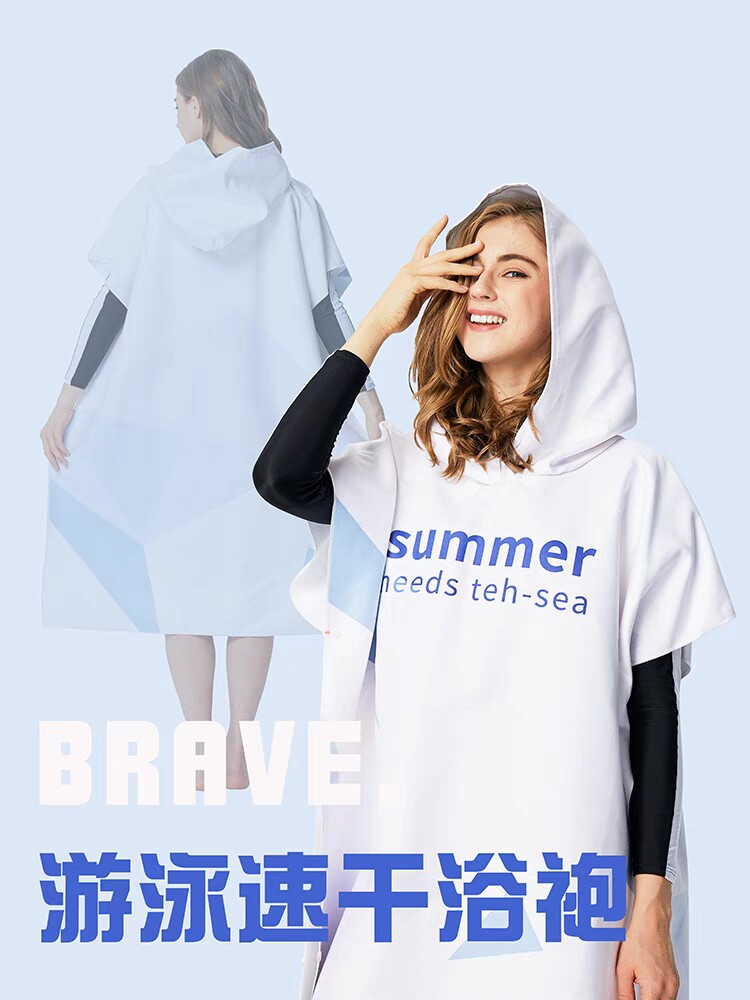 游泳速干吸水沙滩浴巾斗篷