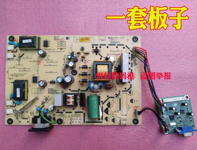 宏基19寸 ACER V193W 电源板 ILPI-077 + 驱动板 ILIF-046 [一套]