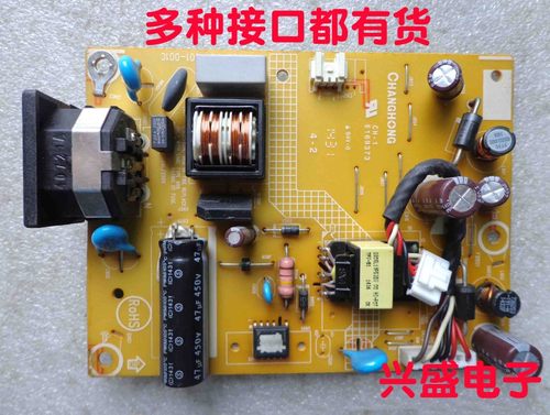 AOC冠捷显示器电源板高压板