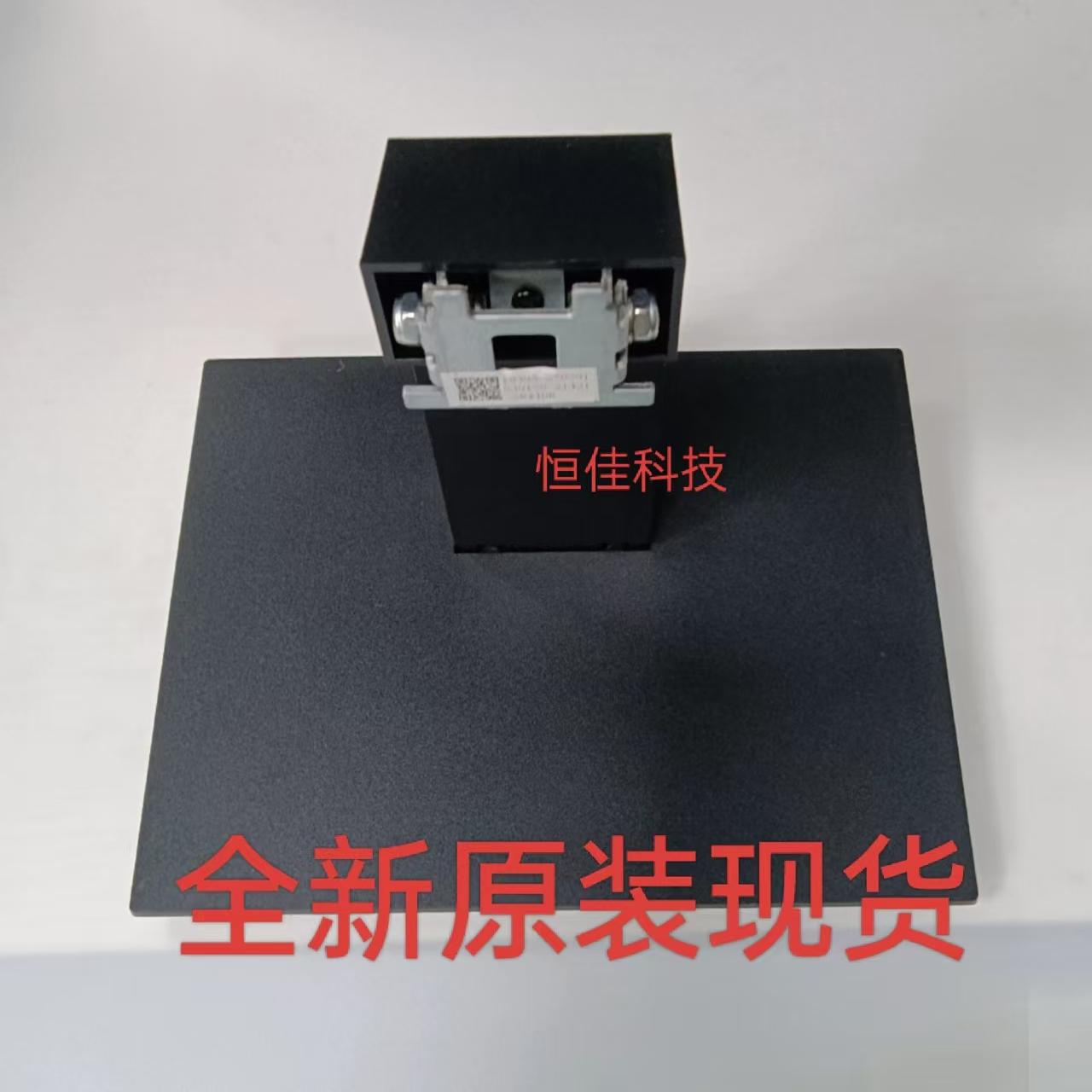 惠科HKC显示器支架底座MB21V13F
