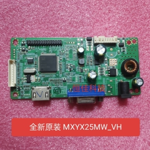 全新MXYX25MW_VH_F001 R20.3液晶显示器主板 替代SG25UT