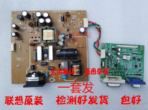 联想电源板驱动板主板