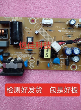 原装 华硕VP228N电源板 VP247N VP228DE VP247电源板 715G6930