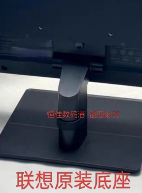 联想TE22-11 TE22-14 A21215EF3 V2225s V2235s TE22-10底座 支架