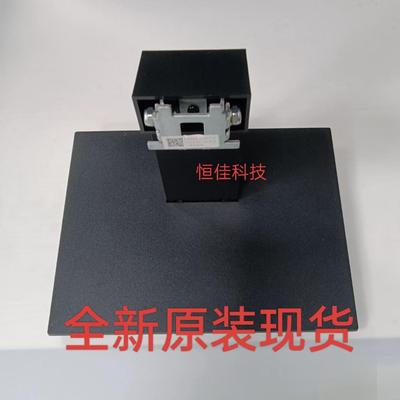 HKC显示器屏底座支架底盘