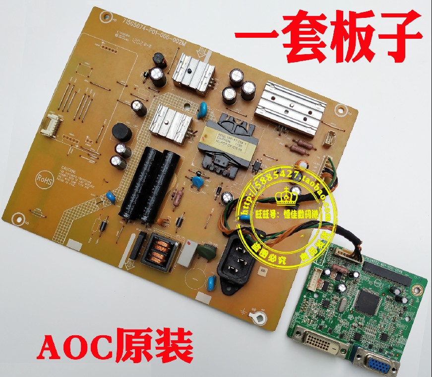 AOC 27寸显示器 E2752V电源板 270LM00004主板 驱动板 一套板子