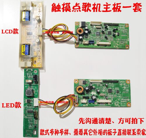 触摸点歌机主板高压板