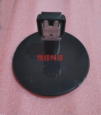 飞利浦显示器底座支架