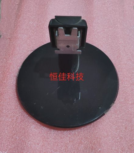 飞利浦显示器底座支架