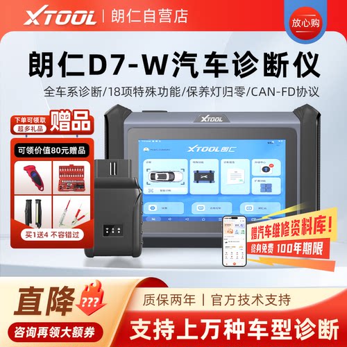 XTOOL汽车诊断仪新品大促