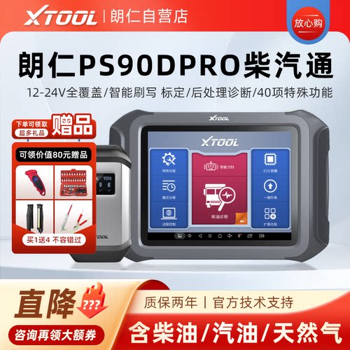 XTOOL柴汽通用一机四用农用机械