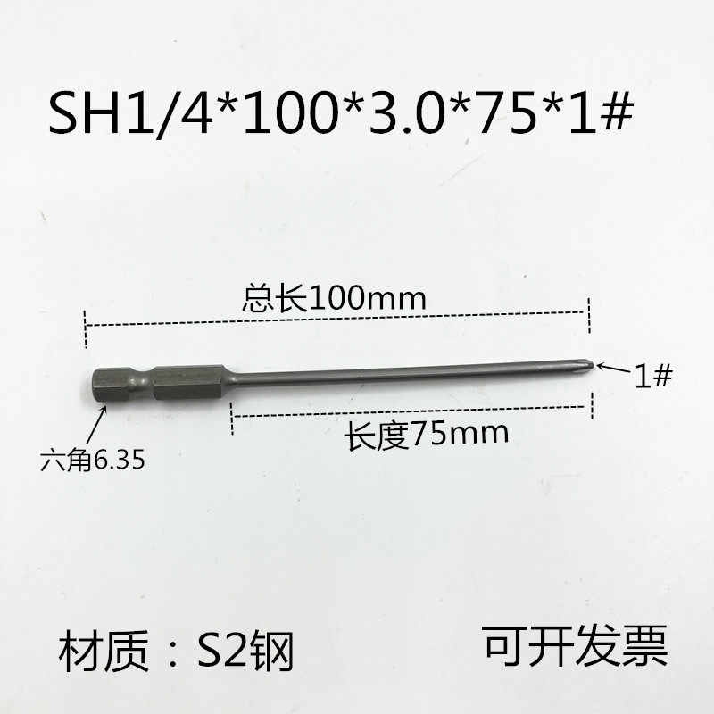 S2 SH1/4*150*4.0*2电动螺丝刀头十字风批头六角起子头强磁性披头,五金/工具,电动批头,淘宝优惠券,粉丝福利购,淘宝优惠卷