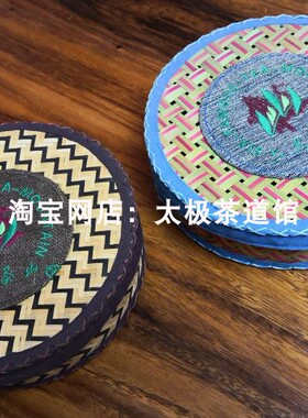 六大茶山原厂竹藤包装系列云南