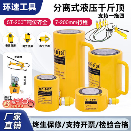 分体式手动长型加长型液压千斤顶10T20T30T50T100T 立式油泵工具