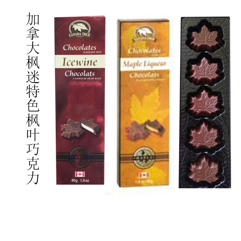 加拿大特产 伴手礼 枫叶 枫糖巧克力枫叶糖浆枫叶冰酒 巧克力