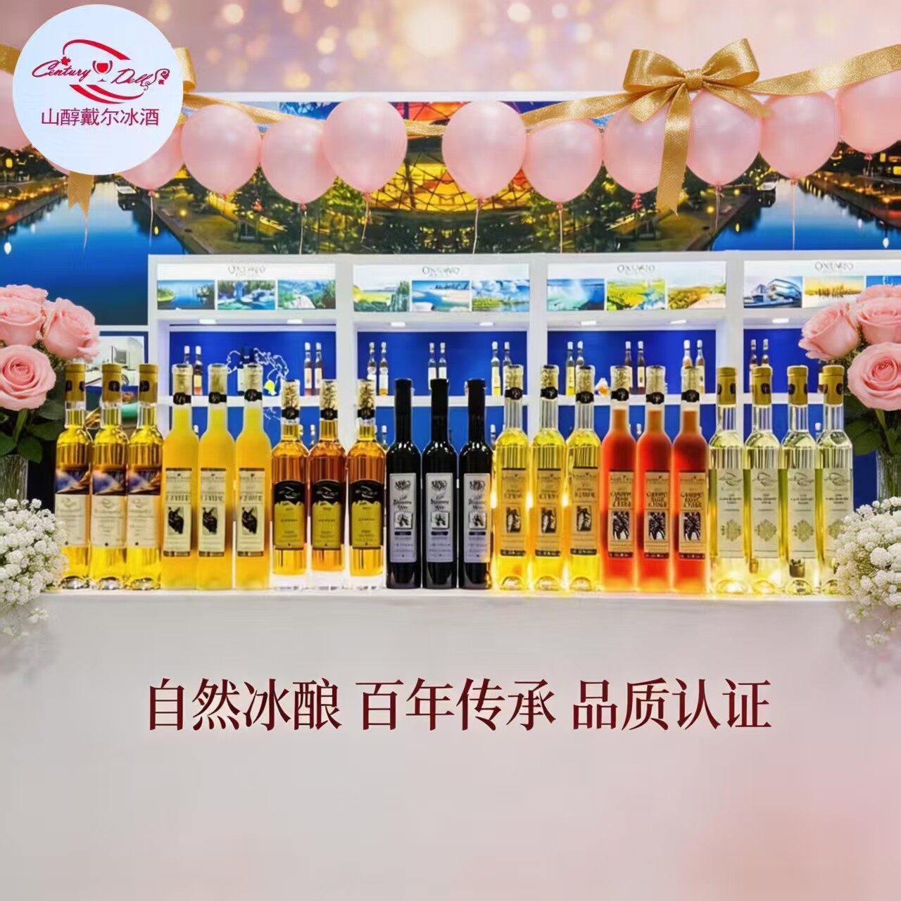 加拿大冰酒IceWine原瓶进口VQA甜白葡萄酒女生甜酒礼盒女神节礼品