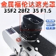 金属适用于福伦达35F1.5镜头徕卡M口相机遮光罩