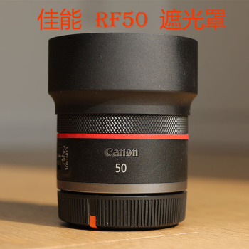 定制适用于佳能 RF 50mm F/1.8 微单镜头50 f1.8遮光罩可反扣