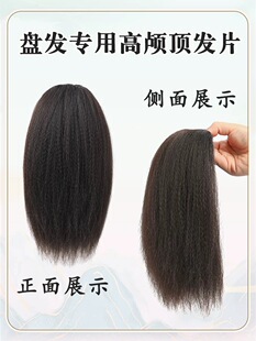 新娘盘发赫本假发高炉顶蓬松垫发片古装汉服造型发排古风写真发片