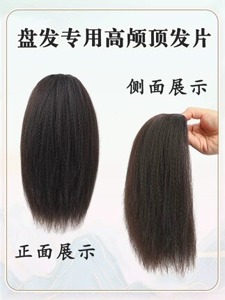 新娘盘发赫本假发高炉顶蓬松垫发片古装汉服造型发排古风写真发片