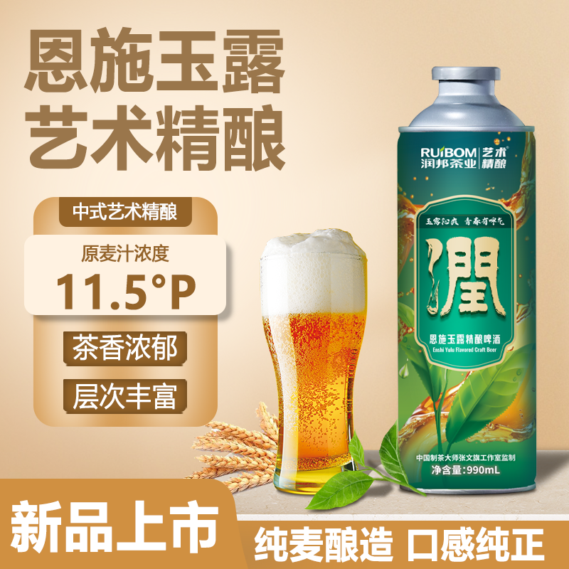 润邦茶业中式精酿啤酒小麦精酿全麦酿造啤酒990ml*6整箱浓郁麦香
