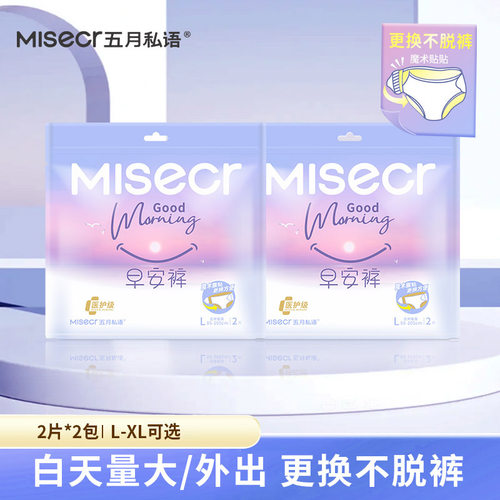 五月私语益生菌高腰防漏早安裤