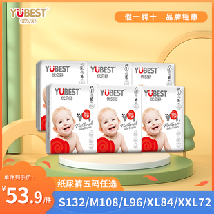 XL婴儿男女宝尿不湿批发非拉拉裤 优贝舒超薄透气纸尿裤 默认L