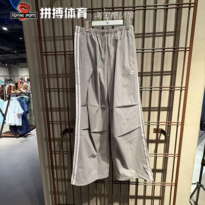 adidas阿迪达斯三叶草冬女子宽松运动休闲伞裤长裤KB9186 KB9185