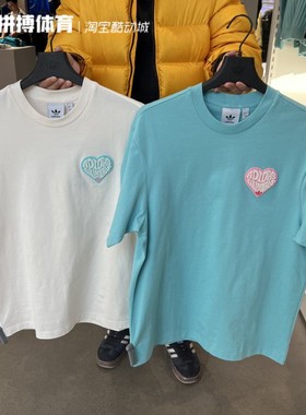 正品阿迪达斯短袖男女三叶草情人节限定休闲印花T恤JE3471 JE3469