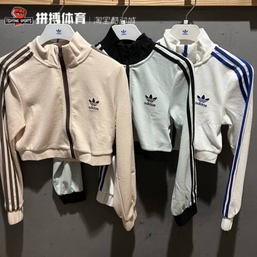 Adidas三叶草复古三道杠短款外套