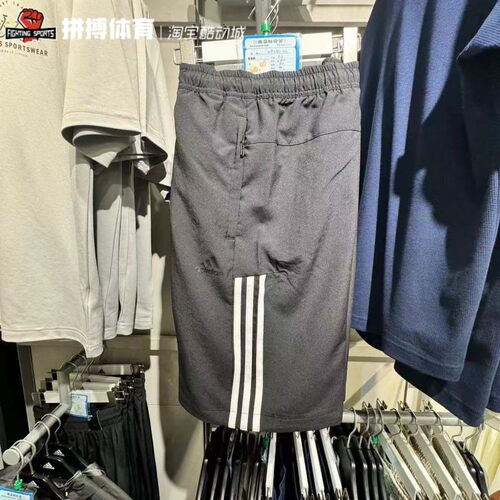 阿迪达斯男裤秋梭织速干透气五分运动短裤IN6510