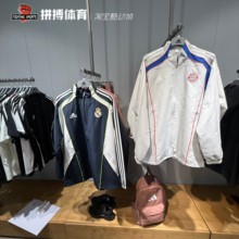 正品adidas阿迪达斯男子拜仁慕尼黑足球运动夹克外套 JF0592