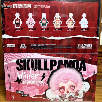 泡泡玛特 SKULLPANDA 冬日乐章系列毛绒公仔 SP搪胶