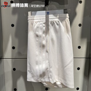 正品阿迪达斯 KNITTED SHORTS 女子舒适简约运动短裤3分裤 IS2331