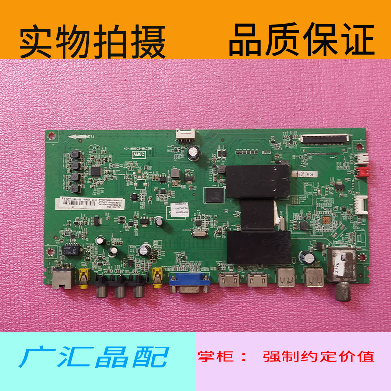 原装TCL L32A71C主板 40-AMM6C3-MAC2HG AM6C配屏 LVW320NEAL现货-封面