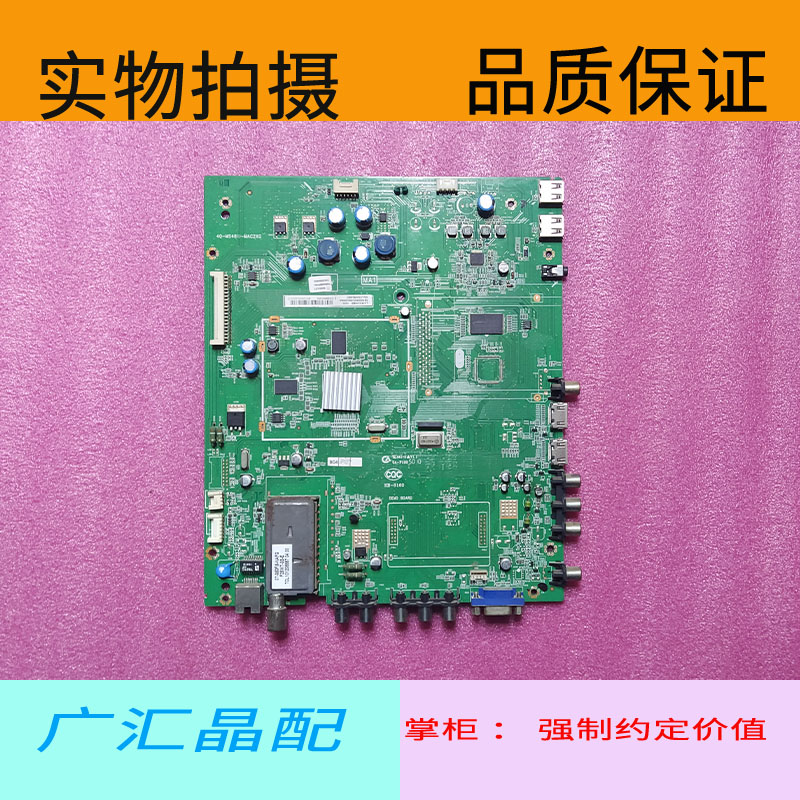 原装TCL L46E/L32/L37/L40/L42 E5200BE主板40-MS48I0-MAC2XG 电子元器件市场 显示屏/LCD液晶屏/LED屏/TFT屏 原图主图