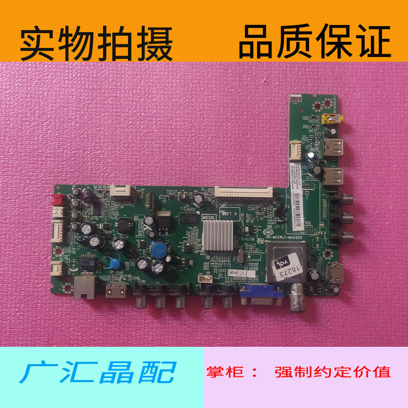 主板TCL40-MS28L2-MAA2XG