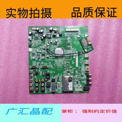 原装拆机TCL L40/L42/L46F19FBE/ L42V10主板40-01MS58-MAC2XG现