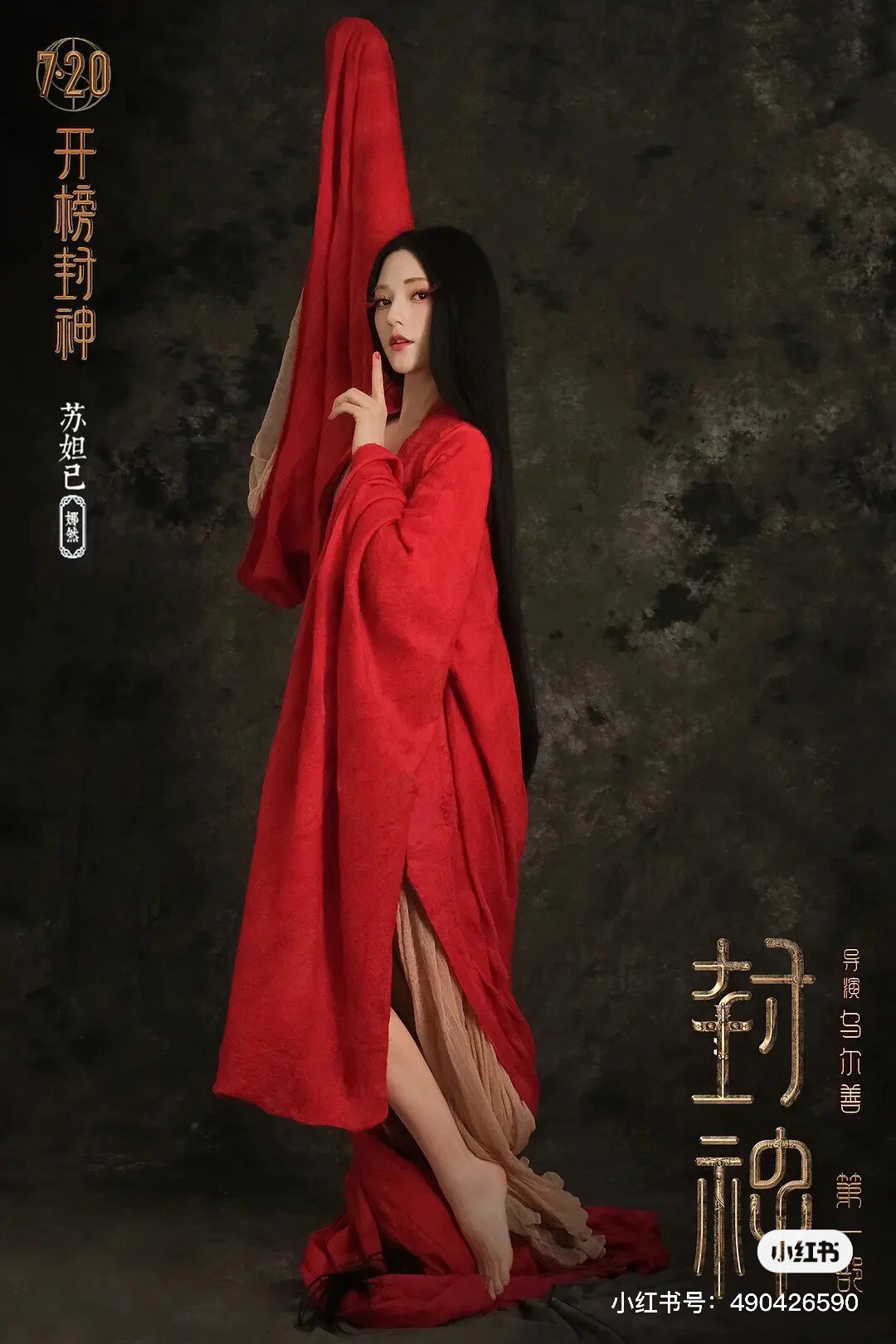 封神妲己红色古装舞蹈服性感古装