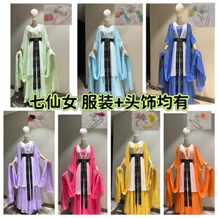 86版老版西游记七仙女电视剧古装舞蹈服舞台演出表演COS景区NPC