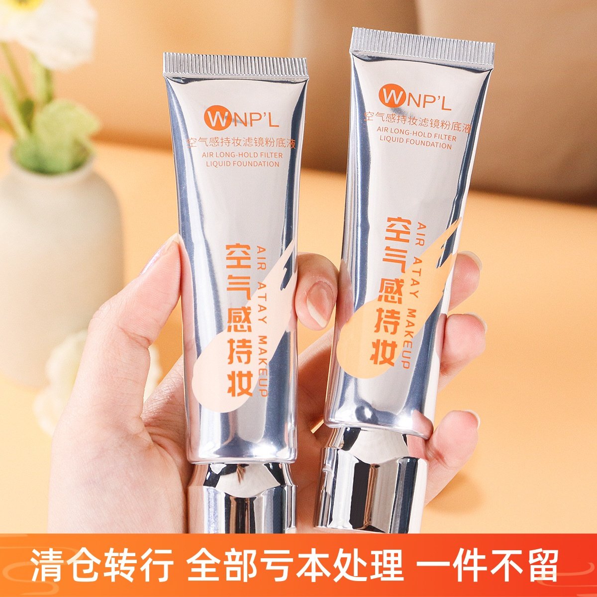 空气持妆粉底液遮瑕膏不脱妆干油皮持久秋冬bb霜控油底妆水光保湿,彩妆/香水/美妆工具,粉底液/膏,淘宝优惠券,粉丝福利购,淘宝优惠卷