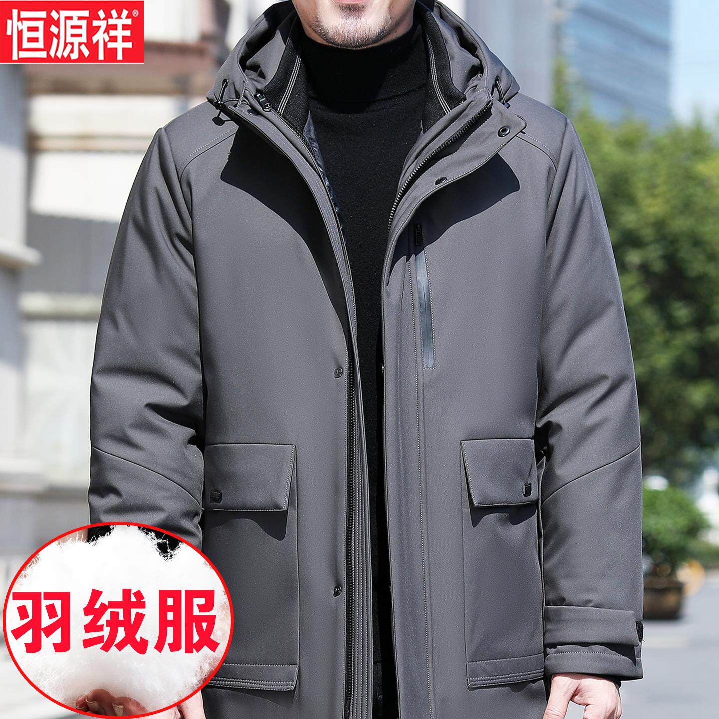 恒源祥羽绒服男冬季爸爸装加厚保暖中老年商务休闲白鸭绒防寒外套