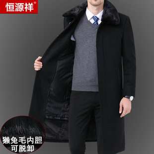 恒源祥大衣男长款过膝獭兔毛内胆加厚中老年爸爸羊毛呢子外套