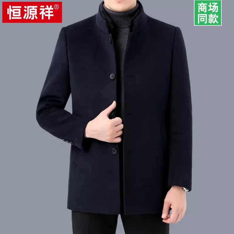 恒源祥冬季双面羊绒大衣男装中年立领中长款羊毛呢子加厚休闲外套