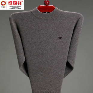 恒源祥羊毛衫男士半高领加厚打底衫中年爸爸圆领毛衣打底衫冬季