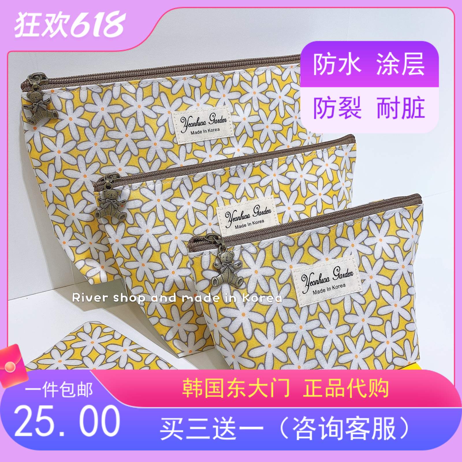 防水化妆包 泫雅雏菊 韩国东大门代购正品收纳包大容量便携小号