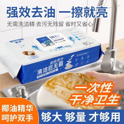 超大包厨房湿巾实惠装清洁