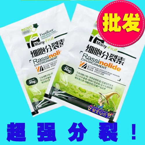 细胞激动素催芽素激活素茶叶茉莉爆芽素生长素多肉分裂叶面肥防冻